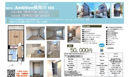 Ambition 検見川 103 103号 0