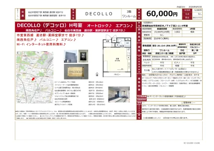 DECOLLO 0