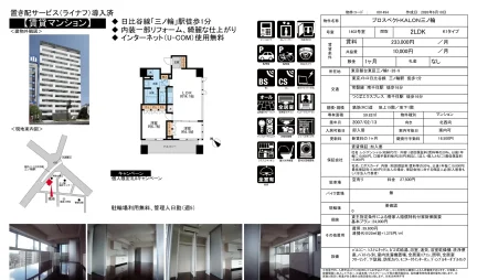 プロスペクトKALON三ノ輪 1402号 0