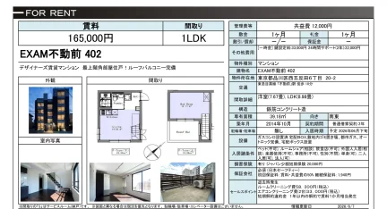 EXAM不動前 402 402 0