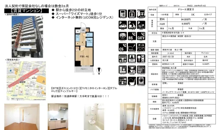 ドゥーエ浦安Ⅱ 1105号室 0