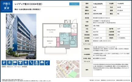 レジディア新川 0304号 0