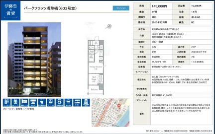 パークフラッツ浅草橋 603号 0