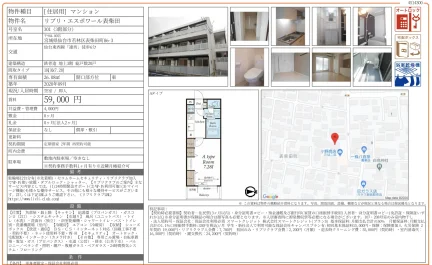 リブリ・エスポワール表柴田 301 0