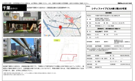 シティファイブビルA棟1階103号室 103号 0