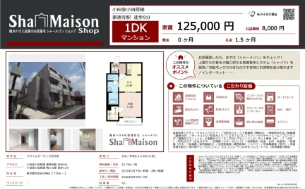 シャーメゾン 205号 0