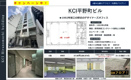 KCI平野町ビル 0