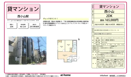 T's garden西小山 204 0