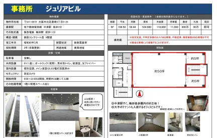 ジュリアビル 6号 0