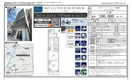 スカイラトゥール蔵前 202号 0