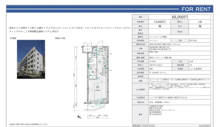 メインステージ川崎Ⅲ 0313号 0