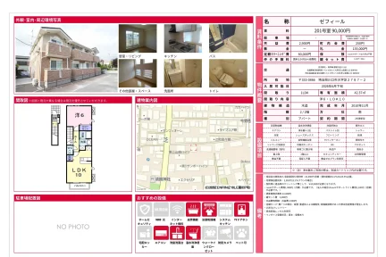 ゼフィール 201号 0