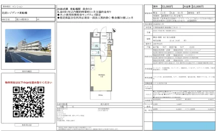 北辰レジデンス東船橋 605号 0