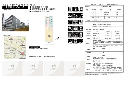 レオ四拾八番館 204号 0