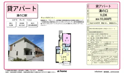 ステラ　ヴィラ 0