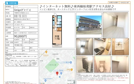 保育ランジェリー松原歯科医院 307 0