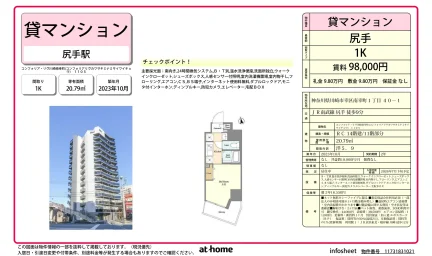 コンフォリア・リヴ川崎南幸町 0