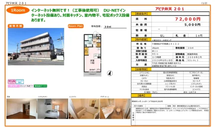 セジュールL3 201号 0