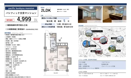 パシフィック文京マンション 303号 0