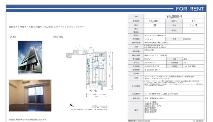 メインステージ川崎Vエグザ 0301号 0