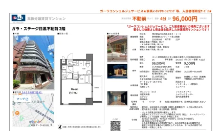 GALA 高級分譲賃貸マンション 2階 0