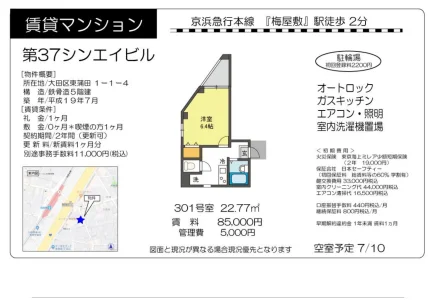 第37シンエイビル 301号 0