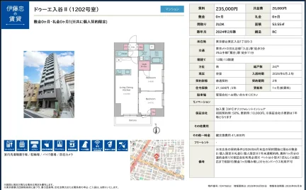 ドゥーエ入谷 1202号 0
