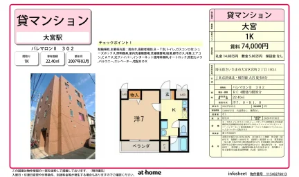 Studio Condo in Miyacho 0