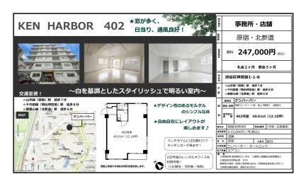 ケンハーバー 402号 0