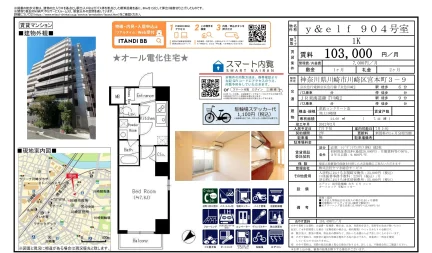y&elf 904号 0