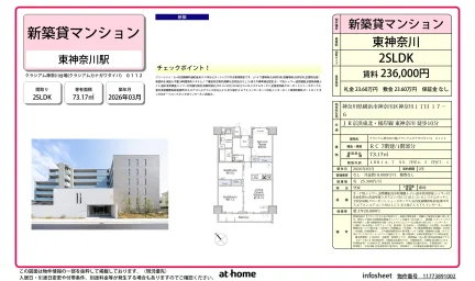 クラシアム神奈川台場 0