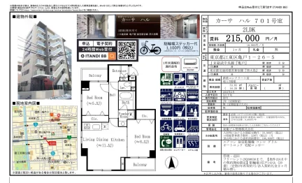 カーサハル 701号 0