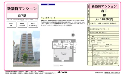 コンフォリアリヴ 0304号 0
