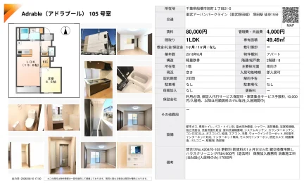 Adrable 105号 0