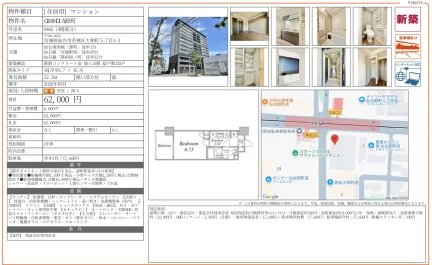 GRANDIA卸町 0402 0