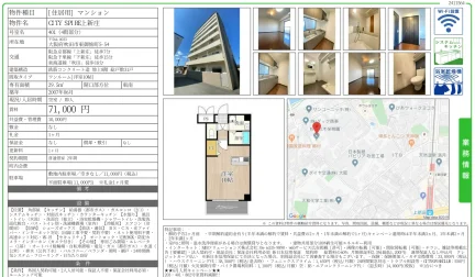 aTY SPIRE上新庄 401号 0