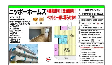 駅賃貸マンション 102号 0