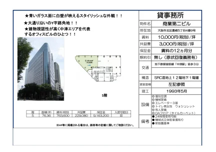 商業第二ビル 0