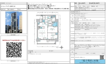 ルフォンプログレ浅草入谷 0306号 0