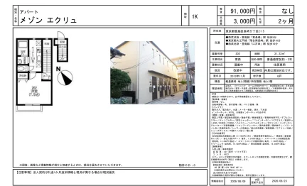 メゾンエクリュ 202 0