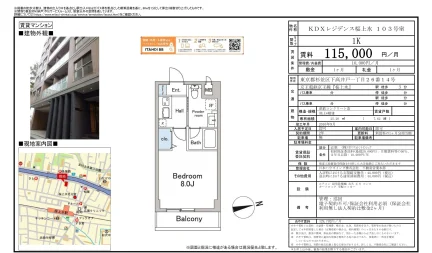 KDXレジデンス桜上水 103号 0
