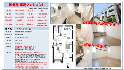 リバーマンション 1階102号 0