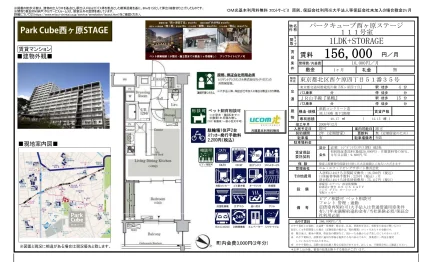 パークキュープ西ヶ原ステージ 111号 0