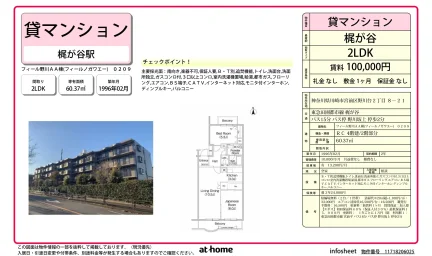 フィール野川ＡＡ棟 0