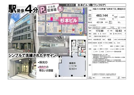 杉本ビル 0