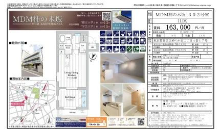 MDM柿の木坂 302号室 302号 0
