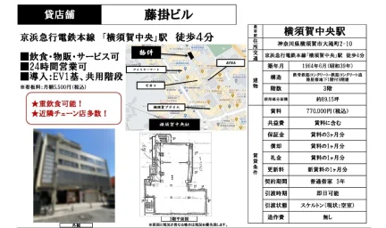 藤掛ビル 0