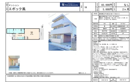 エポック風 302 0