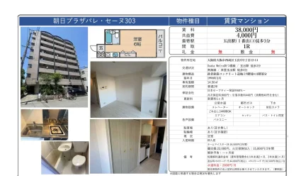 朝日プラザパレ・セーヌ303 303号 0