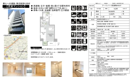 アーバンパーク西巣鴨 WEST 801号室 0